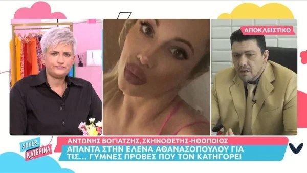 «Ξαφνικά έκατσε στα πόδια του» - Ο Αντώνης Βογιατζής απαντά στις κατηγορίες της Έλενας Αθανασοπούλου