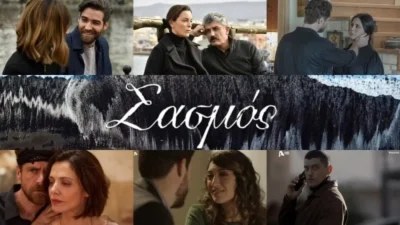Απόψε ανακοινώνεται ο πιο πολυσυζητημένος γάμος του Σασμού - Παντρεύεται η...