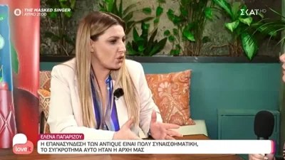 «Έχω δεχθεί πολλά και...» -  Η αναφορά της Έλενα Παπαρίζου στα αρνητικά σχόλια που λαμβάνει