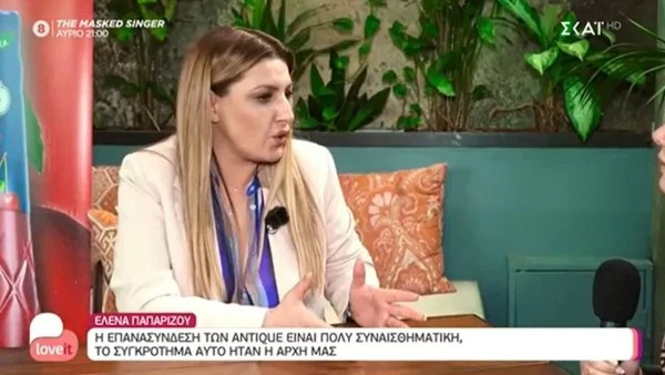 «Έχω δεχθεί πολλά και...» -  Η αναφορά της Έλενα Παπαρίζου στα αρνητικά σχόλια που λαμβάνει