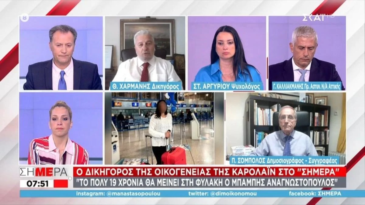 Μπάμπης Αναγνωστόπουλος: Πόσα χρόνια θα μείνει στη φυλακή για τη δολοφονία της Καρολάιν στα Γλυκά Νερά