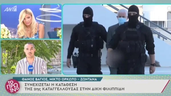Συνεχίζεται η δίκη για τον Πέτρο Φιλιππίδη - Καταθέτει ξανά η δεύτερη καταγγέλλουσα
