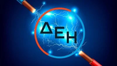 Ξαφνική ανακοίνωση από τη ΔΕΗ - Σας αφορά