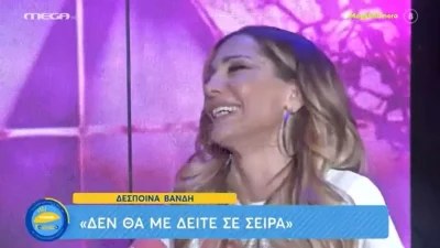 «Θα απαντήσω στην...» - Η Δέσποινα Βανδή "σπάει" την σιωπή της για τον γάμο της με τον Βασίλη Μπισμπίκη