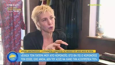 ''Έσπασε'' στον αέρα του Mega Καλημέρα η Δημητρακοπούλου - Ο θάνατος που τη συγκλόνισε