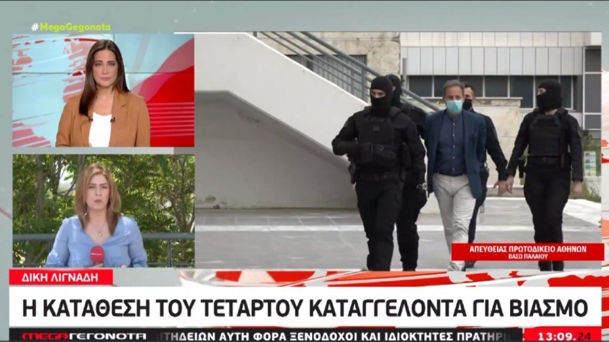 Δίκη Λιγνάδη