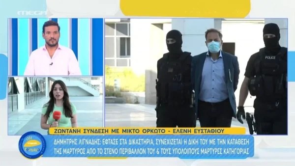 Εξελίξεις στη δίκη Λιγνάδη - Συνεχίζεται η κατάθεση της γυναίκας που διατηρούσαν δεσμό