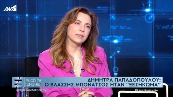 «Δεν πάμε καλά» - Σάστισε η Δήμητρα Παπαδοπούλου στον αέρα του Ενώπιος Ενωπίω