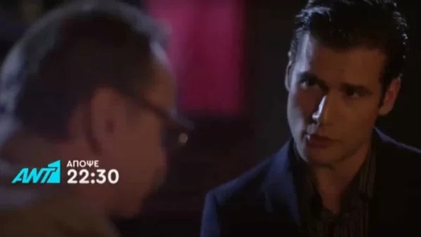 Άγριες Μέλισσες: Οι Σεβαστοί ενώνονται με τον εχθρό