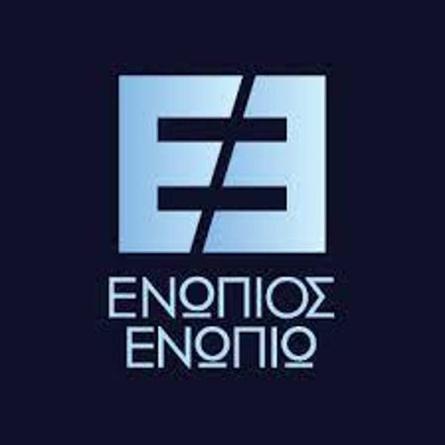 Ενώπιος Ενωπίω