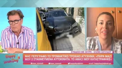 «Αν ήταν περισσότερα τα χιλιόμετρα...» - Η ανατριχιαστική περιγραφή του τροχαίου ατυχήματος της Ελένης Χατζίδου