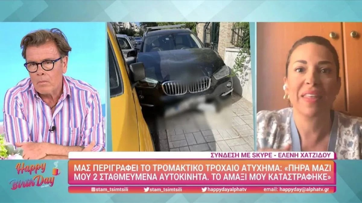 «Αν ήταν περισσότερα τα χιλιόμετρα...» - Η ανατριχιαστική περιγραφή του τροχαίου ατυχήματος της Ελένης Χατζίδου