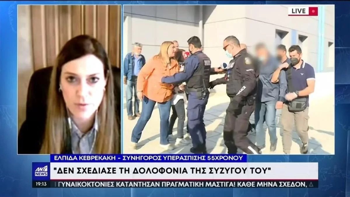 Γυναικοκτονία Καβάλα: «Έγινε πάνω στον θυμό του» - Η δικηγόρος του 55χρονου εξηγεί την κατάσταση του δράστη