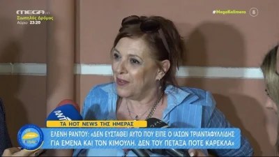«Δεν ξέρω πως του ήρθε» - "Άδειασε" τον Ιάσονα Τριανταφυλλίδη η Ελένη Ράντου