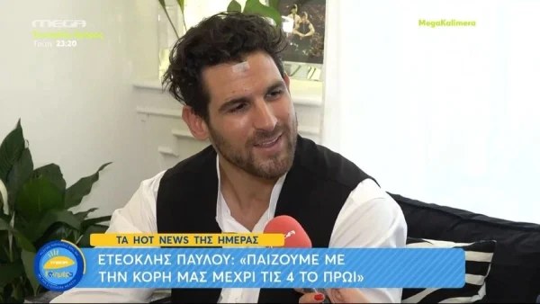«Το λιγότερο δύσκολο το βιώνει...» - Ο Ετεοκλής Παύλου εξομολογείται για το ατύχημά του