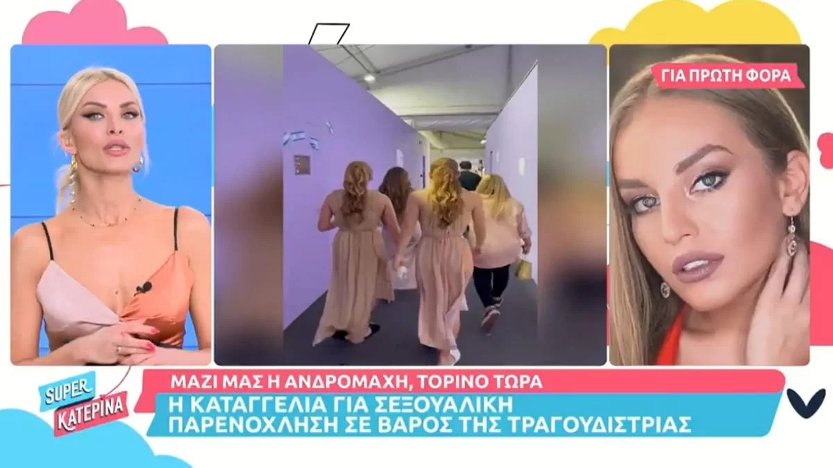 Eurovision 2022: «Είναι λάθος κι άδικο...» - Τι αποκαλύπτει η Ανδρομάχη για την καταγγελία για παρενόχληση