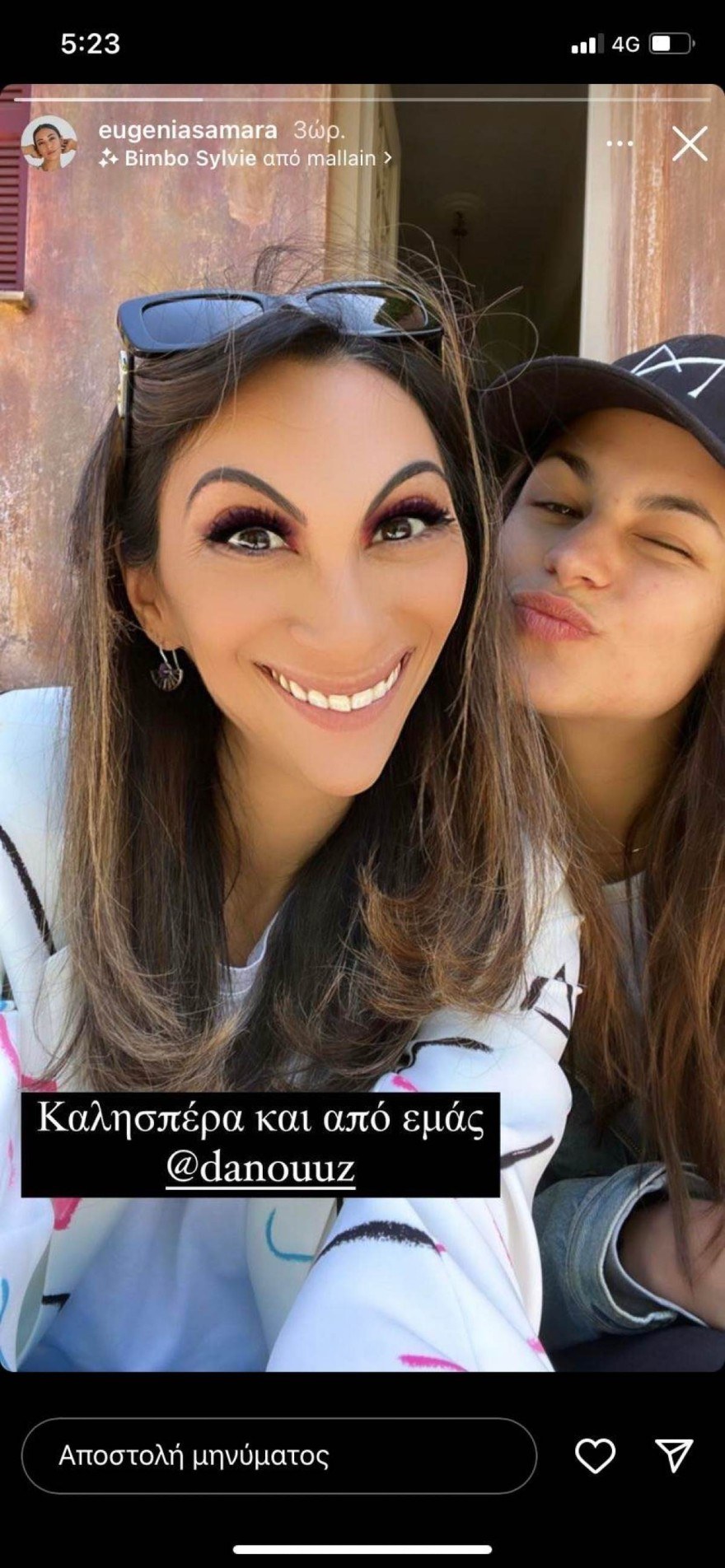 Ανάρτηση Ευγενίας Σαμαρά