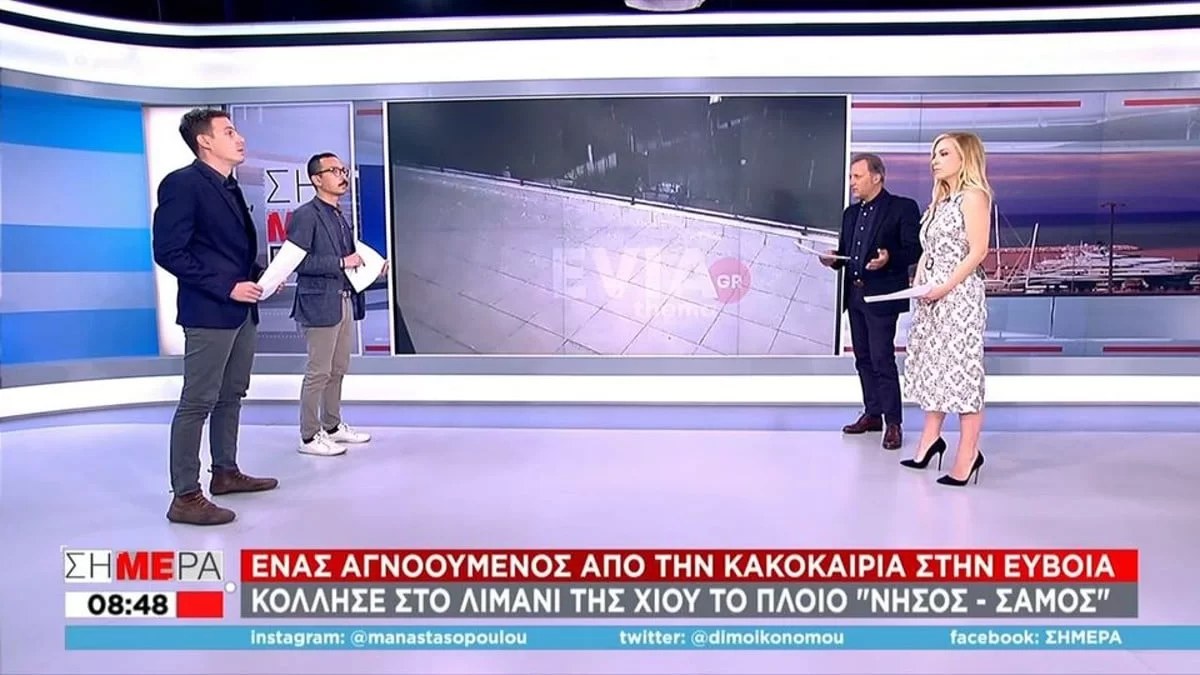 Εύβοια: Συνεχίζονται οι έρευνες για τον αγνοούμενο άνδρα