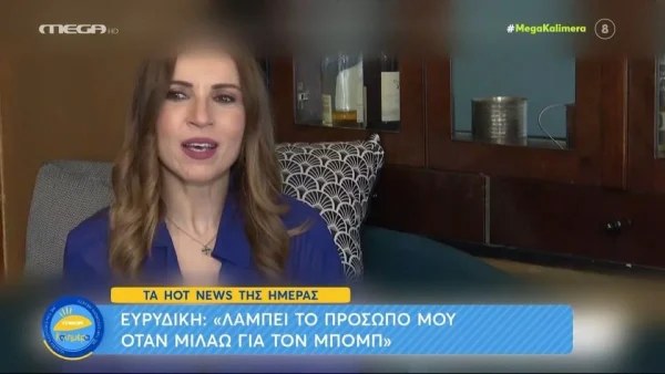 «Λάμπει το πρόσωπό μου» - Η Ευρυδίκη δηλώνει πιο ερωτευμένη από ποτέ