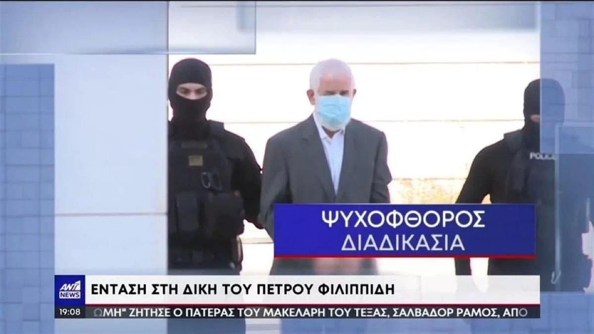 Δίκη Φιλιππίδη: «Μπόρεσα να τον...» - Η δεύτερη καταγγέλουσα περιγράφει πως κατάφερε να ξεφύγει