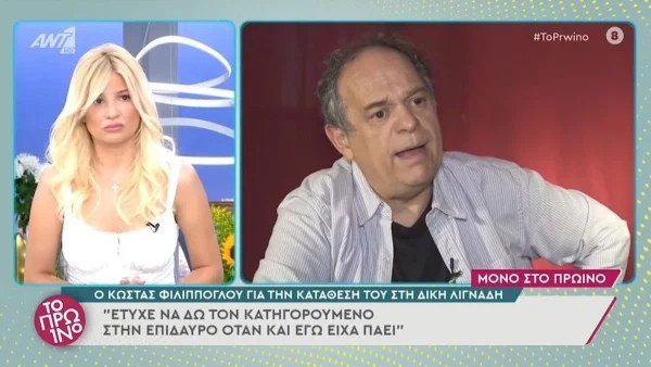 «Πήγα αυτοβούλως...» - Η αποκάλυψη του Κώστα Φιλίππογλου για την κατάθεση στη δίκη του Λιγνάδη
