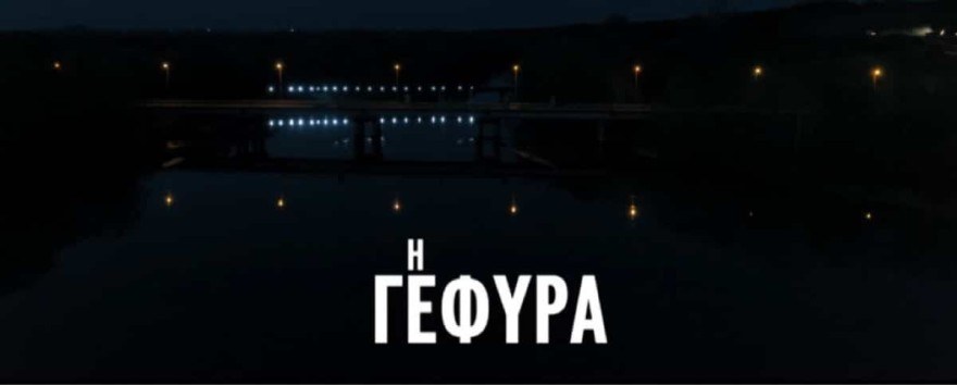 "Εκτός Υπηρεσίας" βγαίνει ο ANT1 - Νέα αρχή για το κανάλι
