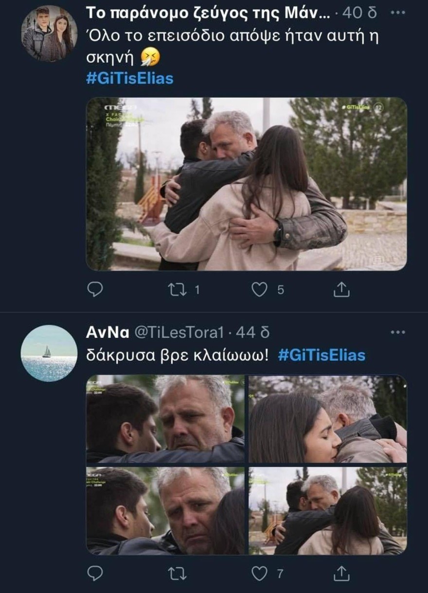 Γη της ελιάς - twitter