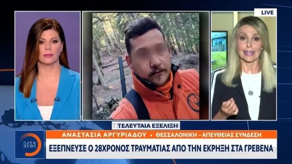 Εργατικό ατύχημα στα Γρεβενά - Κατέληξε 28χρονος από έκρηξη σε εργοστάσιο ξυλείας