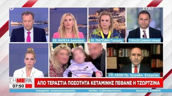 Πάτρα: «Η ουσία χρησιμοποιήθηκε ως ένα φονικό όπλο» - Ο Γρηγόρης Λέων απαντά για την κεταμίνη στο σώμα της 9χρονης