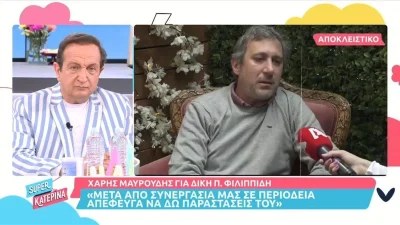 Χάρης Μαυρουδής: «Κατήγγειλα κι εγώ τον Φιλιππίδη για τη συμπεριφορά του στον Βογιατζή»