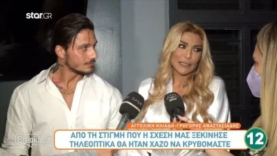 Αγγελική Ηλιάδη - Γρηγόρης Αναστασιάδης: Λιώνουν ο ένας για άλλον και δεν το κρύβουν