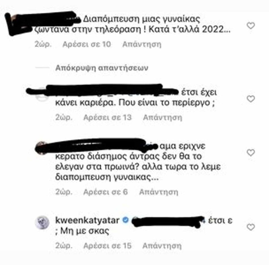 Κάτια Ταραμπακό - απάντηση στο instagram