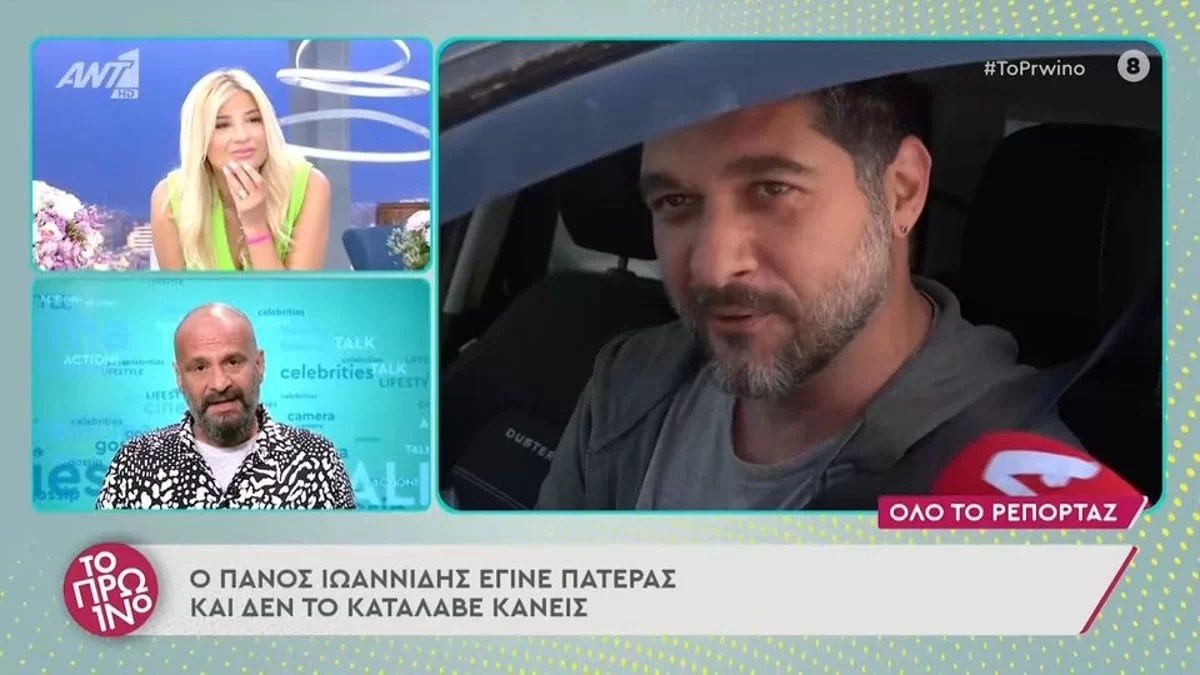 Μαθεύτηκαν τα μαντάτα - Αυτό είναι το όνομα της συντρόφου του Πάνου Ιωαννίδη