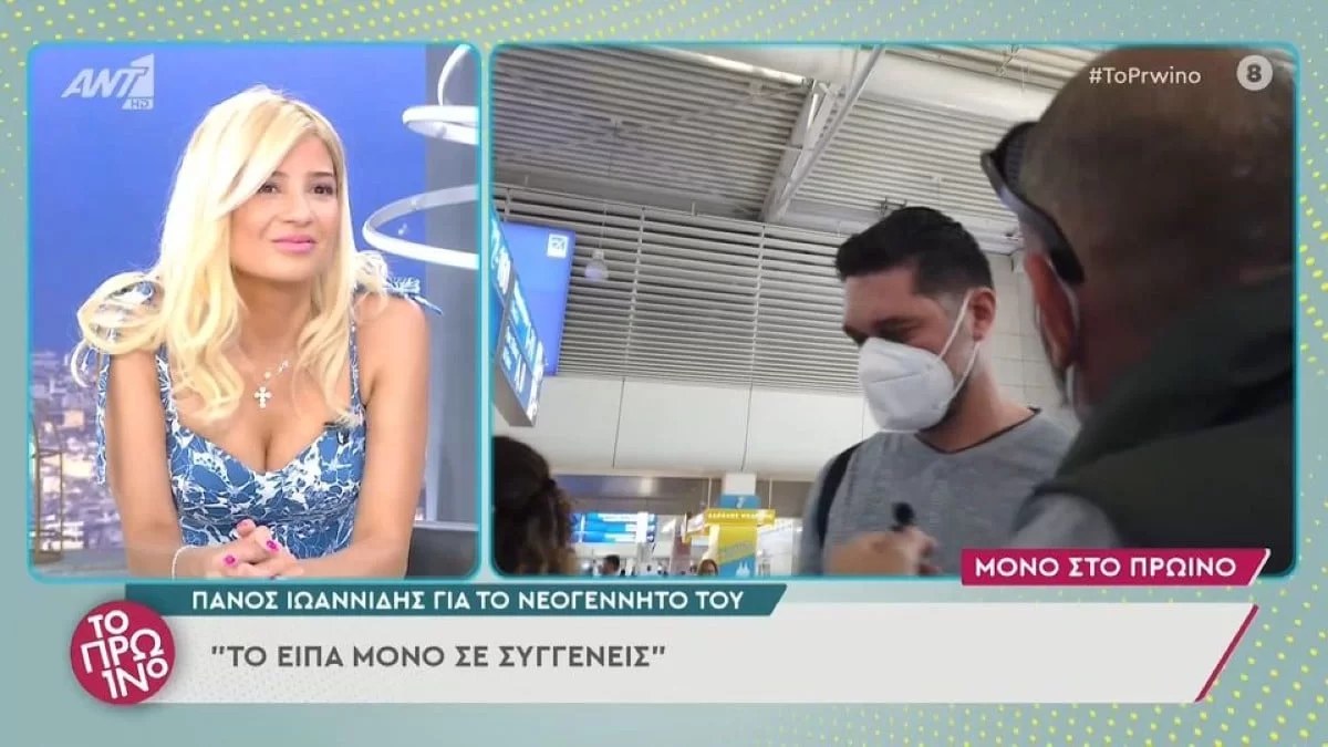 «Είμαι λίγο περισσότερο άυπνος» - Ο Πάνος Ιωαννίδης μιλά για τις πρώτες στιγμές με τον γιο του στο σπίτι