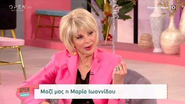 «Μέσα σε αυτήν την επταετία έχασα όλη την περιουσία» - Η οικονομική καταστροφή της Μαρίας Ιωαννίδου