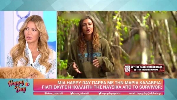 Survivor 5: «Η Ναυσικά έχει...» - Η Μαρία Καλάβρια αποκαλύπτει το πρόβλημα υγείας της