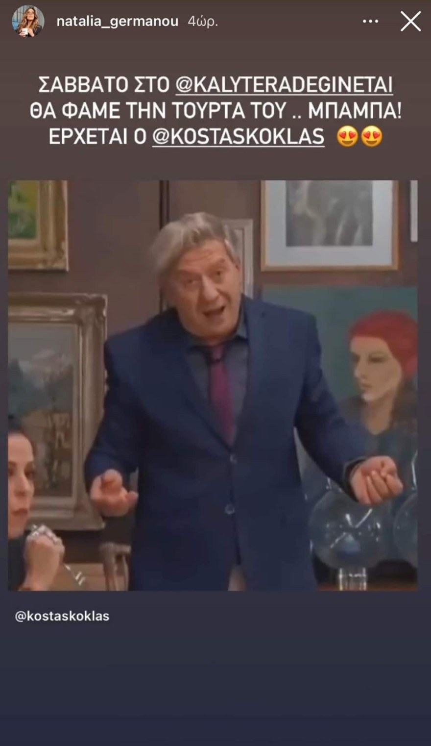 Κώστας Κόκλας