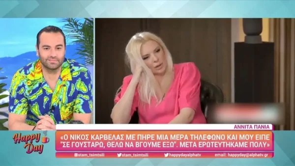 «Με πήρε τηλέφωνο και...» - Η εξομολόγηση της Αννίτας Πάνια για την γνωριμία της με τον Νίκο Καρβέλα