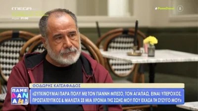 «Της κρατάω μούτρα» - "Κόλαφος" ο Θοδωρής Κατσαφάδος για την Μιμή Ντενίση