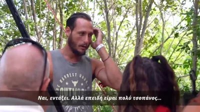 Survivor 5: «Χ@@@ πάνω μου» - Η φάρσα των συμπαικτών του στον Γιώργου Κατσαούνη