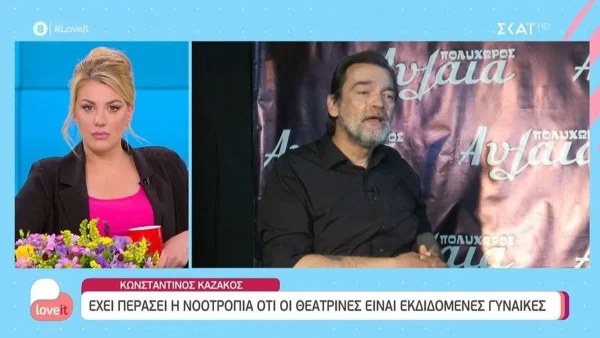 «H νοοτροπία ότι οι θεατρίνες είναι εκδιδόμενες...» - Τα ''είπε'' έξω από τα δόντια ο Καζάκος σε ερώτηση για την κόρη του