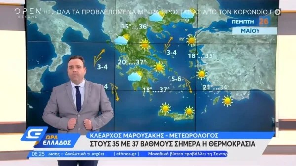Καιρός: Καύσωνας με 37αρια μέχρι το Σάββατο - Έρχεται κακοκαιρία από την Κυριακή