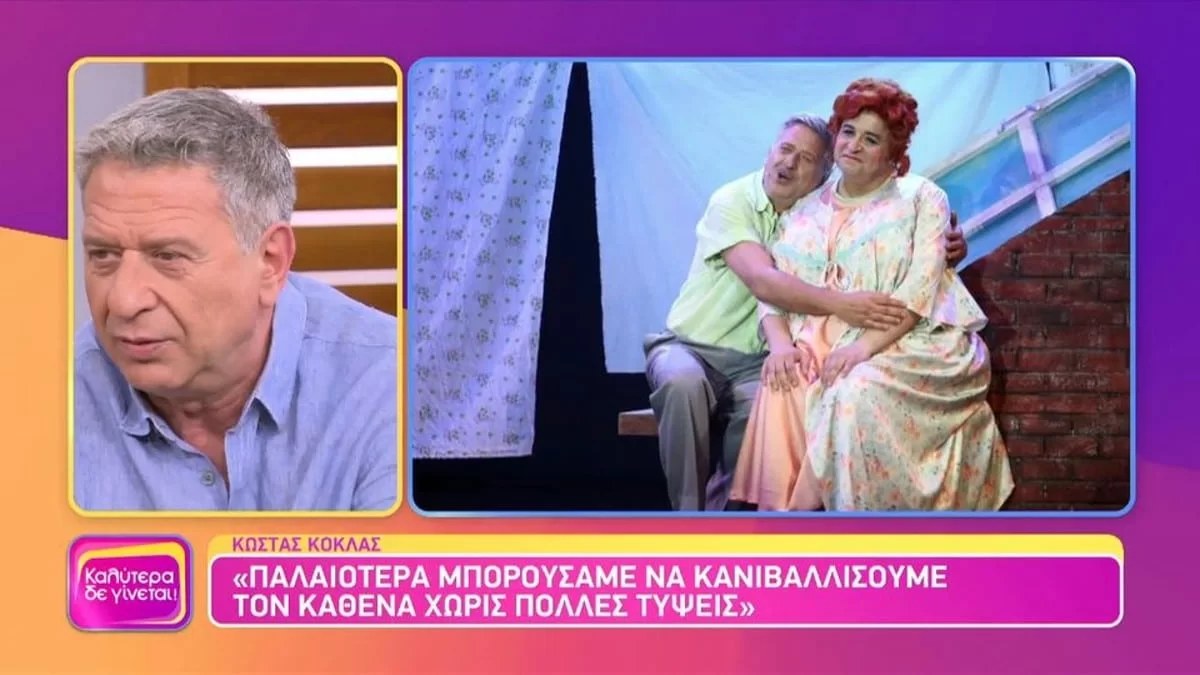 «Το αστείο ήταν αστείο όταν...» - Ο Κόκλας πέταξε ''καρφιά'' στον Σεφερλή για το Super Mammy