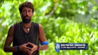 Survivor 5: «Άσε τους ψευτοέρωτες» - Ο Κωνσταντίνος εμανουήλ "κατακεραύνωσε" ξανά τον Σπύρο Μαρτίκα