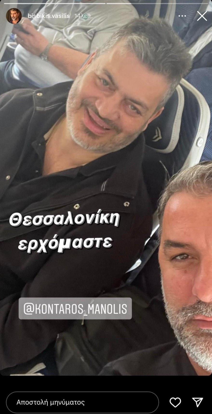 Βασίλης Μπισπίκης Μανώλης Κονταρός