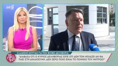 «Δε με ενδιαφέρει και πολύ η γνώμη του...» - Νέα κόντρα άνοιξε μεταξύ Κούγια και Φοίβου Δεληβοριά