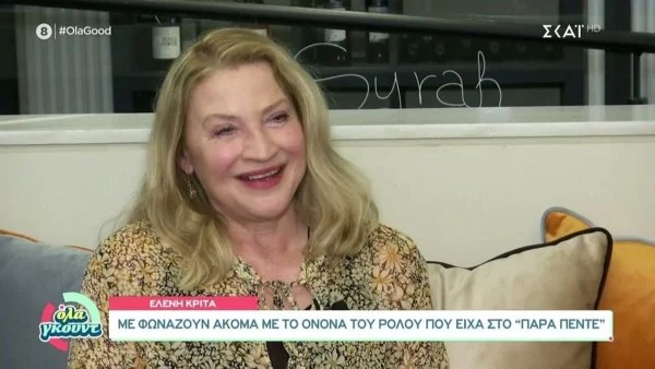 «Το κενό δεν καλύπτεται...» - Συγκλονίζει η Ελένη Κρίτα για τον θάνατο της κόρης της