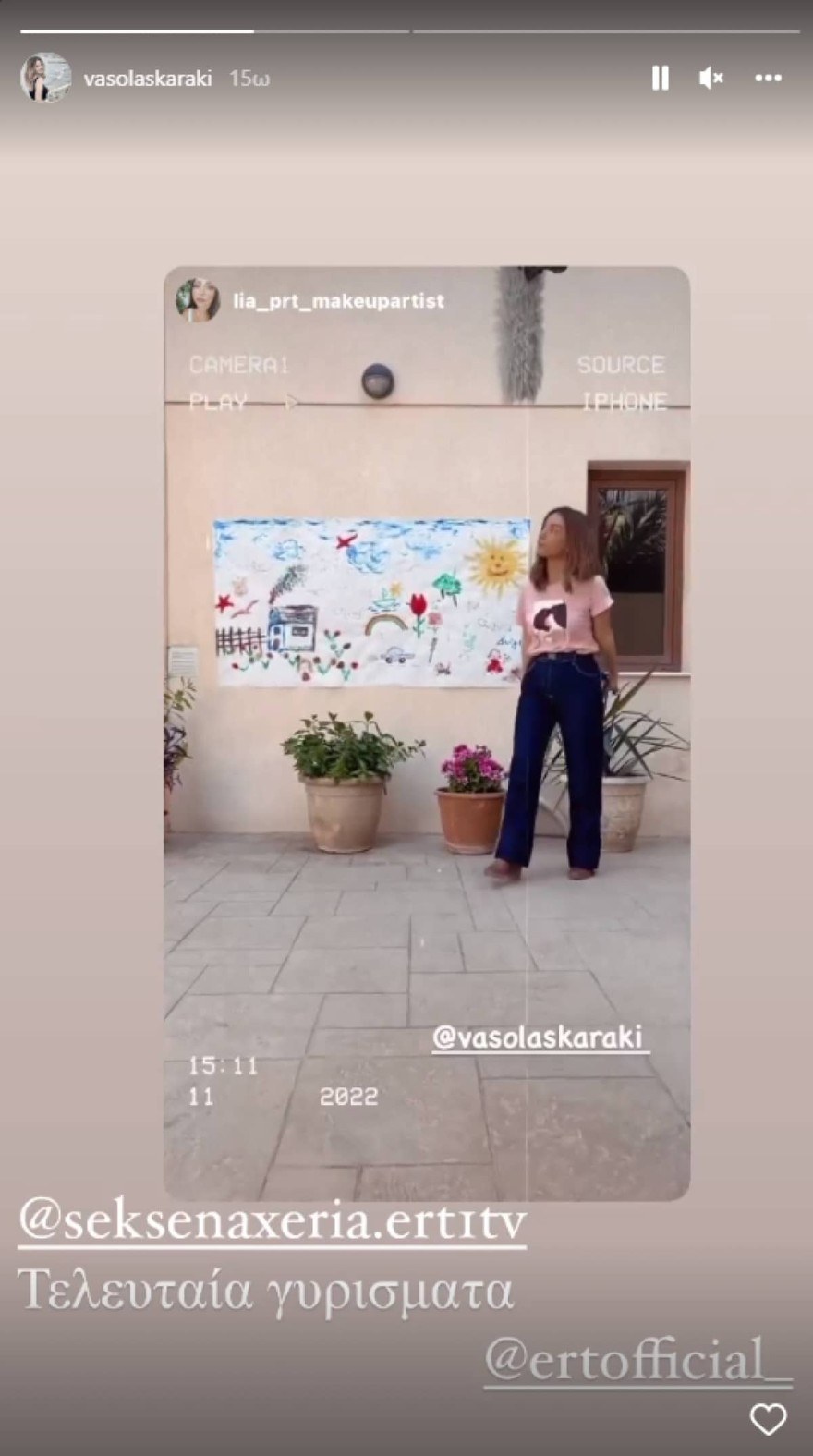 Βάσω Λασκαράκη Σε ξένα χέρια