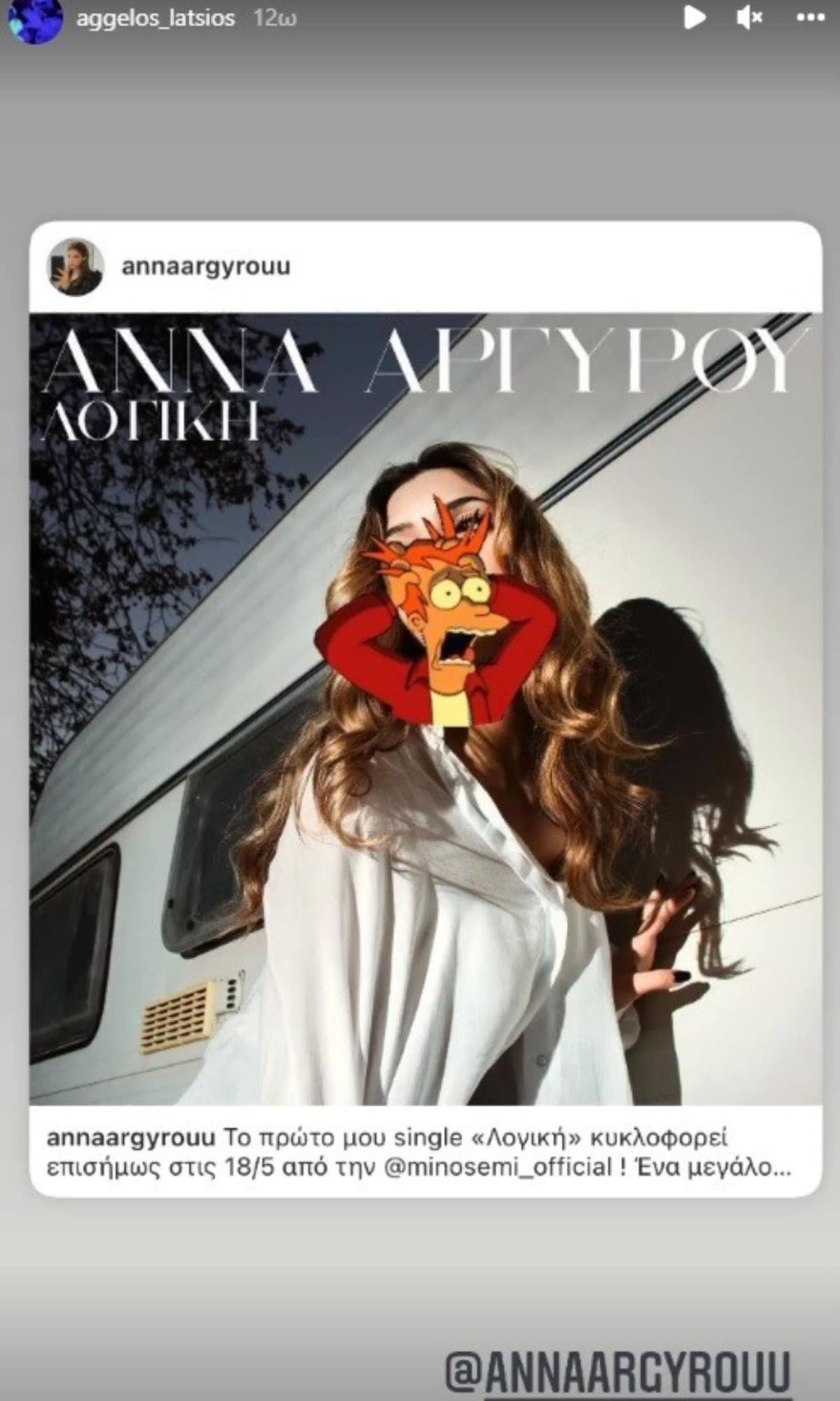 Η γυναίκα που