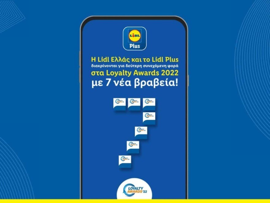 Lidl βραβεία